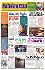 Marokiranalu Daily 21-08-2024 pages_1