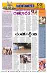 Marokiranalu Daily 21-08-2024 pages_3