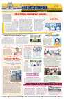 Marokiranalu Daily 21-08-2024 pages_9