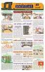 Marokiranalu Daily 21-08-2024 pages_10