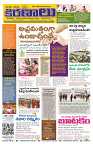 Marokiranalu Daily 22-08-2024 pages_1