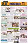 Marokiranalu Daily 22-08-2024 pages_5