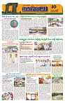 Marokiranalu Daily 22-08-2024 pages_10