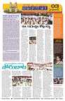 Marokiranalu Daily 23-08-2024 pages_3