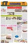 Marokiranalu Daily 23-08-2024 pages_5