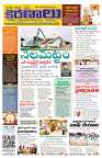 Marokiranalu Daily 25-08-2024 pages_1