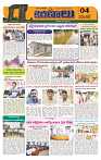 Marokiranalu Daily 26-08-2024 pages_4