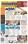 Marokiranalu Daily 27-08-2024 pages_1