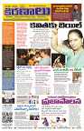 Marokiranalu Daily 28-08-2024 pages_1