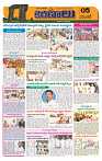 Marokiranalu Daily 28-08-2024 pages_5