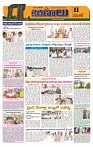 Marokiranalu Daily 28-08-2024 pages_11