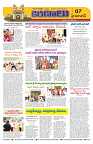 Marokiranalu Daily 29-08-2024 pages_7