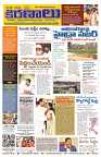 Marokiranalu Daily 30-08-2024 pages_1