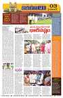 Marokiranalu Daily 4-09-2024 pages_3