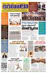 Marokiranalu Daily 6-09-2024 pages_1