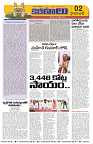 Marokiranalu Daily 7-09-2024 pages_2