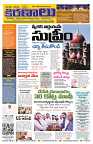 Marokiranalu Daily 10-09-2024 pages_1