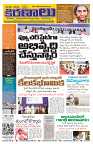 Marokiranalu Daily 11-09-2024 pages_1