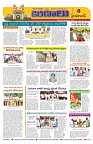 Marokiranalu Daily 11-09-2024 pages_8