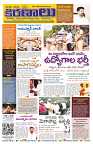 Marokiranalu Daily 12-09-2024 pages_1