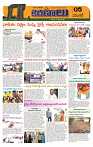 Marokiranalu Daily 12-09-2024 pages_5