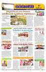 Marokiranalu Daily 13-09-2024 pages_7