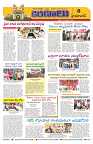 Marokiranalu Daily 13-09-2024 pages_8