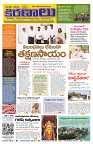 Marokiranalu Daily 14-09-2024 pages_1