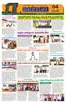 Marokiranalu Daily 14-09-2024 pages_4