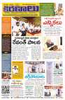 Marokiranalu Daily 15-09-2024 pages_1