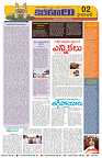 Marokiranalu Daily 15-09-2024 pages_2