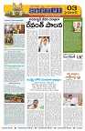 Marokiranalu Daily 15-09-2024 pages_3