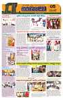 Marokiranalu Daily 15-09-2024 pages_5