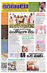 Marokiranalu Daily 16-09-2024 pages_1