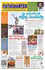 Marokiranalu Daily 17-09-2024 pages_1