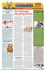 Marokiranalu Daily 17-09-2024 pages_3