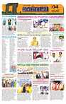 Marokiranalu Daily 17-09-2024 pages_4