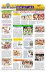 Marokiranalu Daily 17-09-2024 pages_7