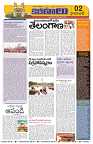 Marokiranalu Daily 18-09-2024 pages_2