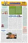 Marokiranalu Daily 18-09-2024 pages_3