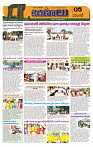 Marokiranalu Daily 18-09-2024 pages_5