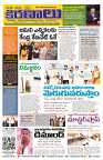 Marokiranalu Daily 19-09-2024 pages_1