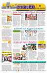 Marokiranalu Daily 19-09-2024 pages_6