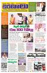 Marokiranalu Daily 20-09-2024 pages_2