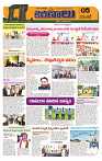 Marokiranalu Daily 20-09-2024 pages_2