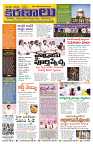 Marokiranalu Daily 21-09-2024 pages_1