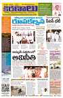 Marokiranalu Daily 22-09-2024 pages_1