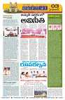 Marokiranalu Daily 22-09-2024 pages_3