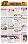 Marokiranalu Daily 22-09-2024 pages_6