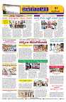 Marokiranalu Daily 22-09-2024 pages_7